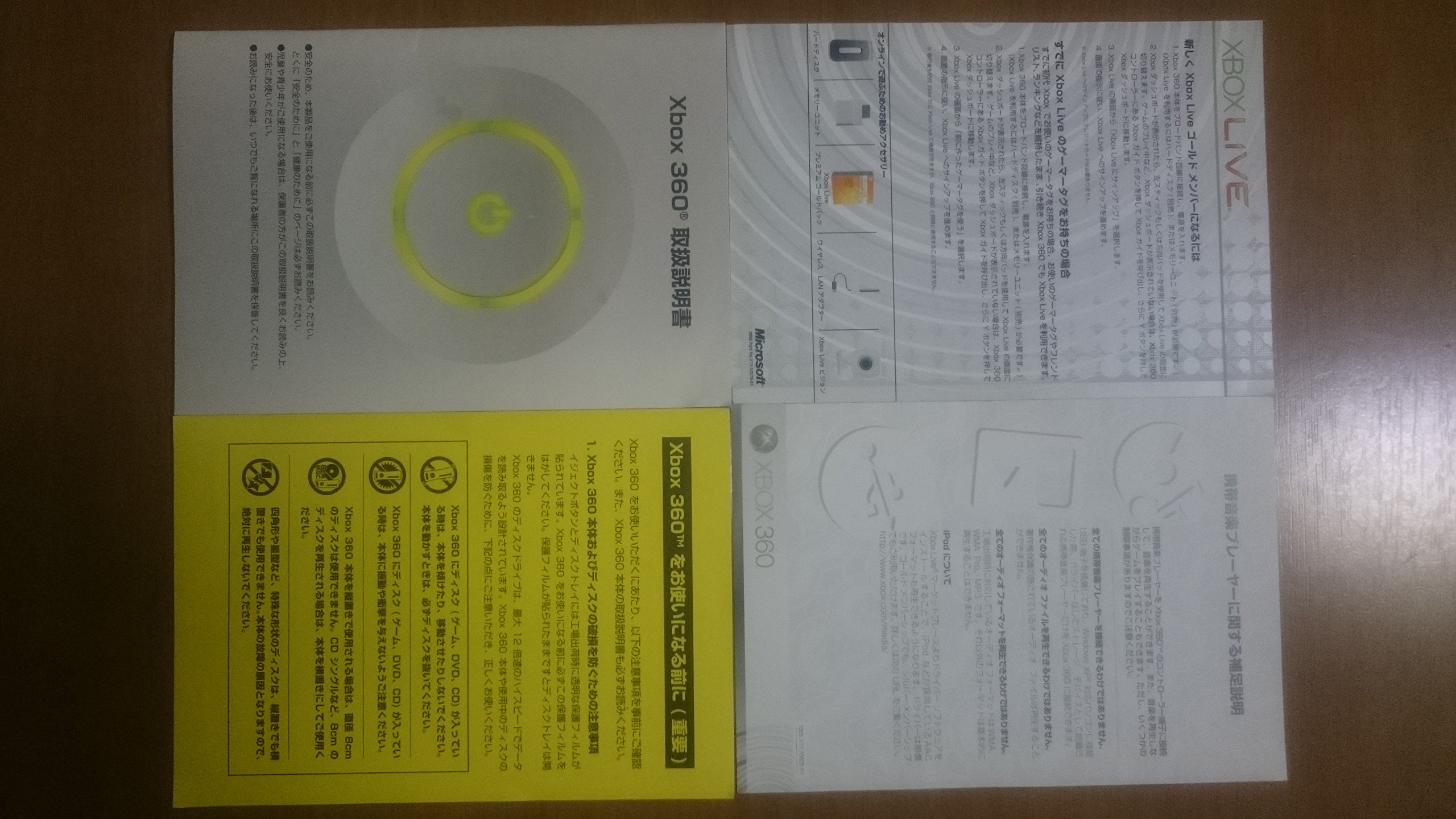 Amazon | Xbox 360 アーケード (HDMI端子搭載) 【メーカー生産終了  