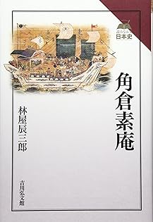アトリエ天山堂　日本芸能史論 全三巻 林屋辰三郎著 Amazon.co.jp: 林屋 辰三郎: 本、バイオグラフィー、最新