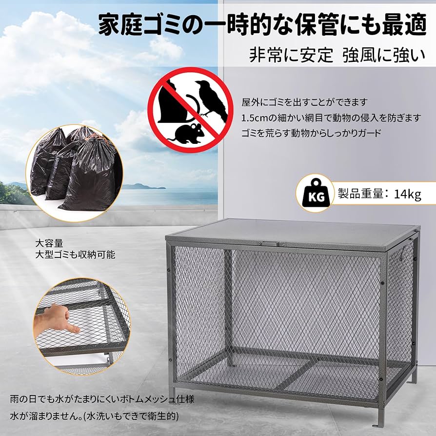 ゴミ箱 屋外 大340L蓋つき 頑丈 ゴミ荒らし防止 カラス対応　1404 Amazon | ゴミ箱 屋外 大きい 分別 蓋つき 頑丈 ゴミ荒らし防止