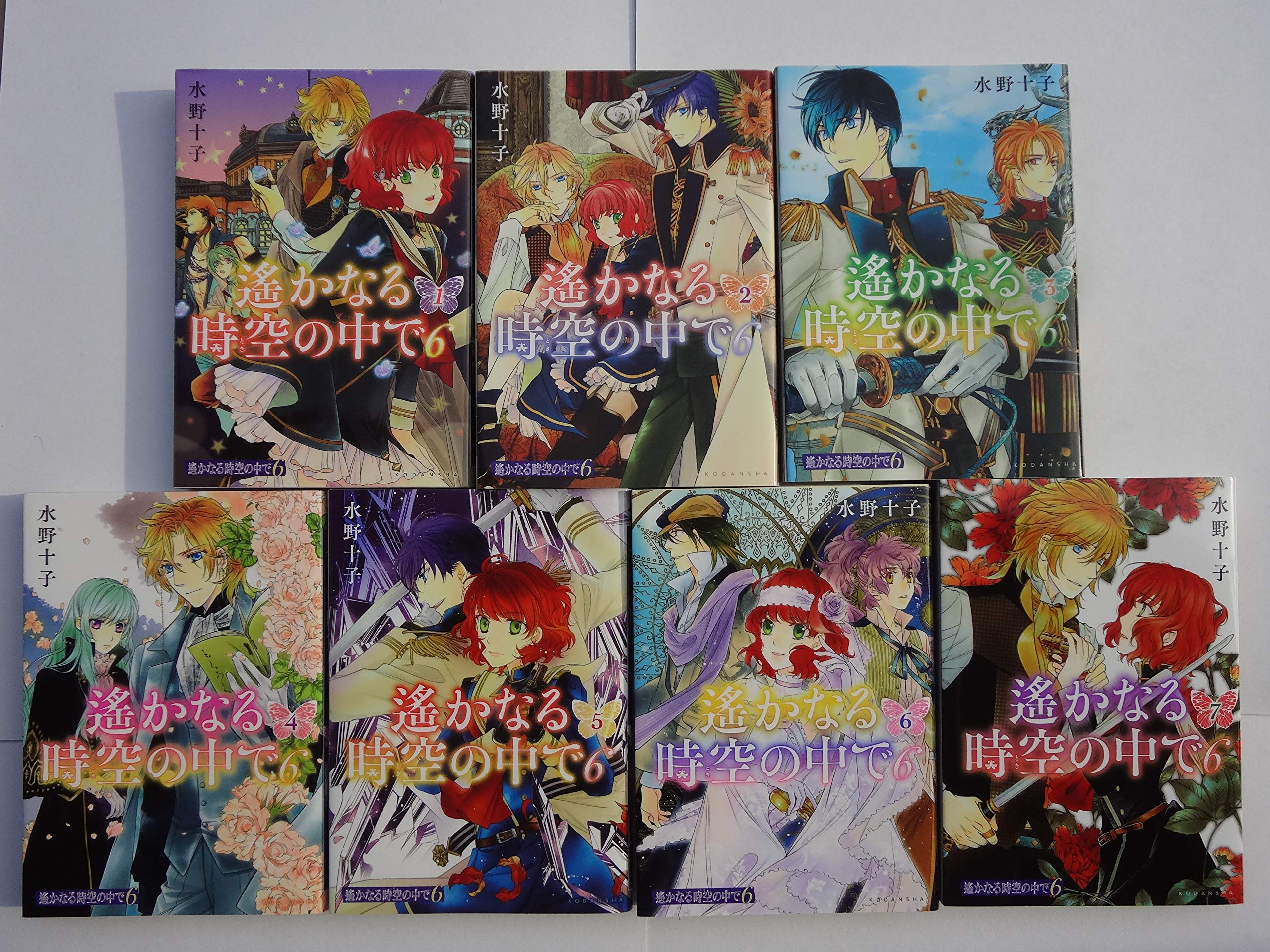 遙かなる時空の中で６ 1巻∼7巻 全巻 特典付 遙かなる時空の中で6 コミック 全7巻セット | 水野 十子, 水野 十子