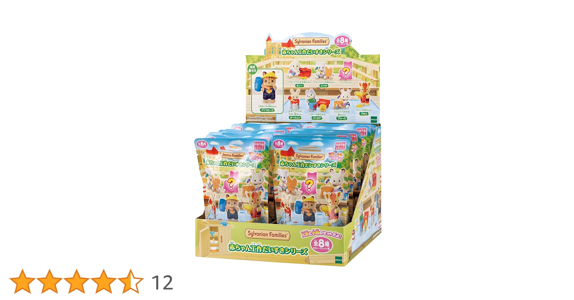 Amazon | シルバニアファミリー 人形 赤ちゃんコレクション