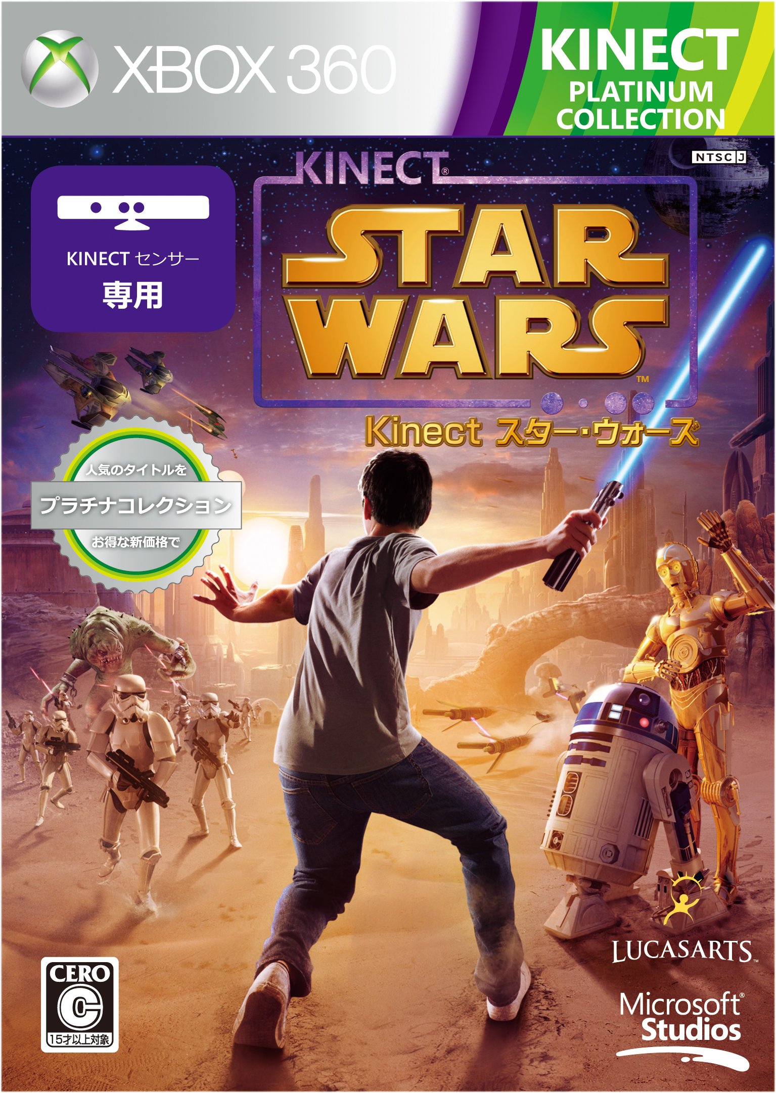 Amazon | Xbox 360 320GB Kinect スター・ウォーズ リミテッド 