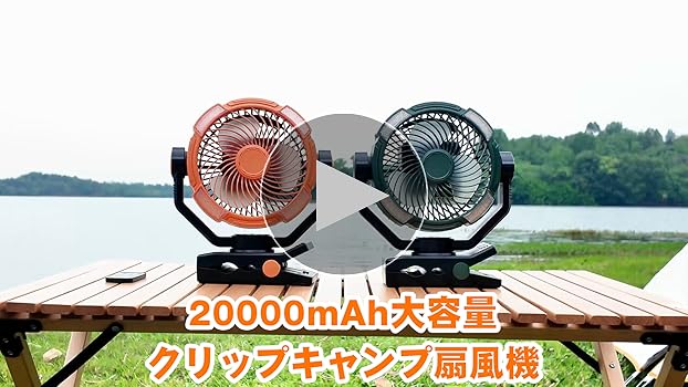 Amazon.co.jp: DUKUSEEKキャンプ扇風機 20000mAh大容量扇風機