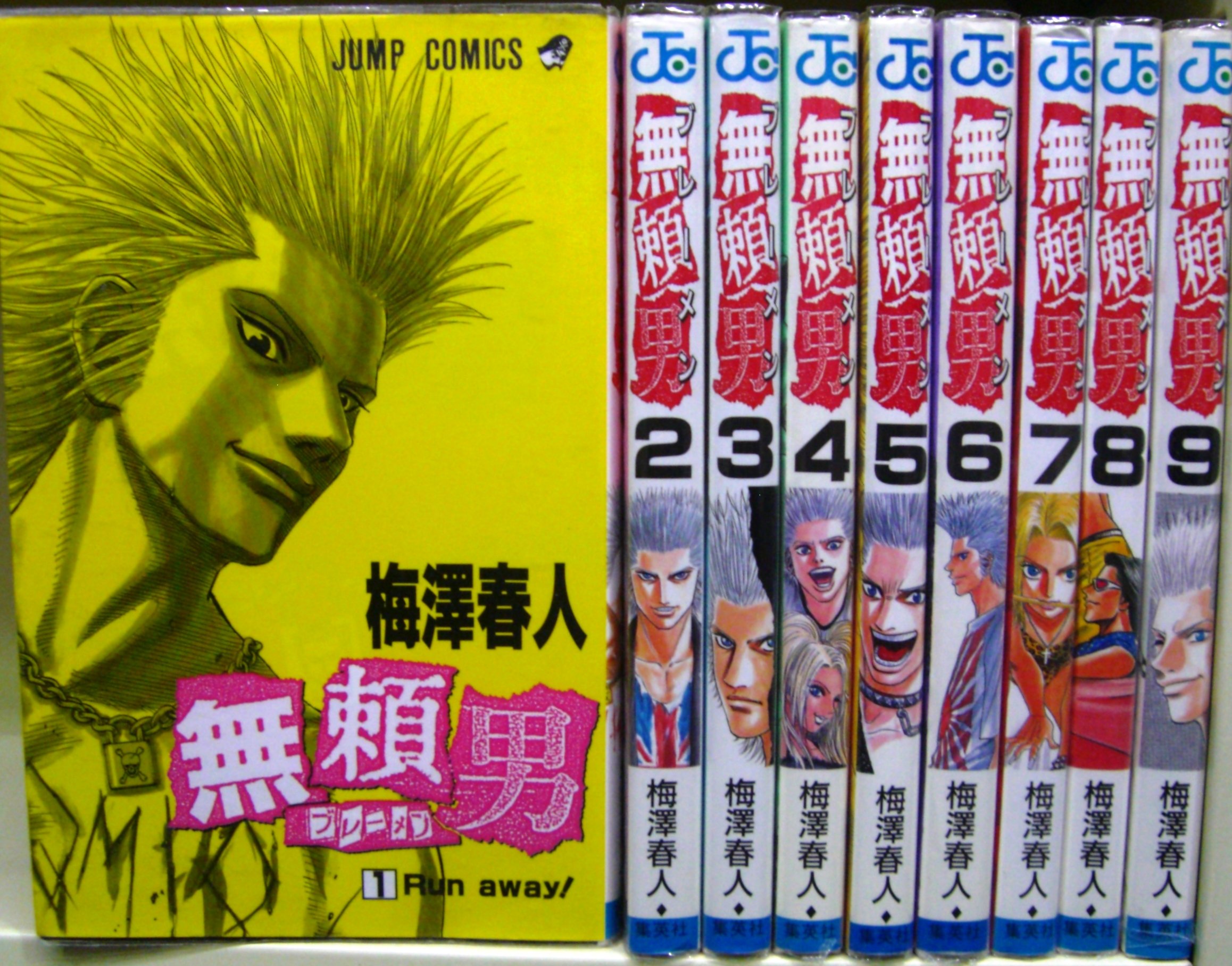 無頼男 全9巻完結 ジャンプコミック マーケットプレイス コミックセット 梅澤 春人 本 通販 Amazon 無頼男 全9巻完結 ジャンプコミック マーケットプレイス コミックセット 梅澤 春人 本 通販 Amazon