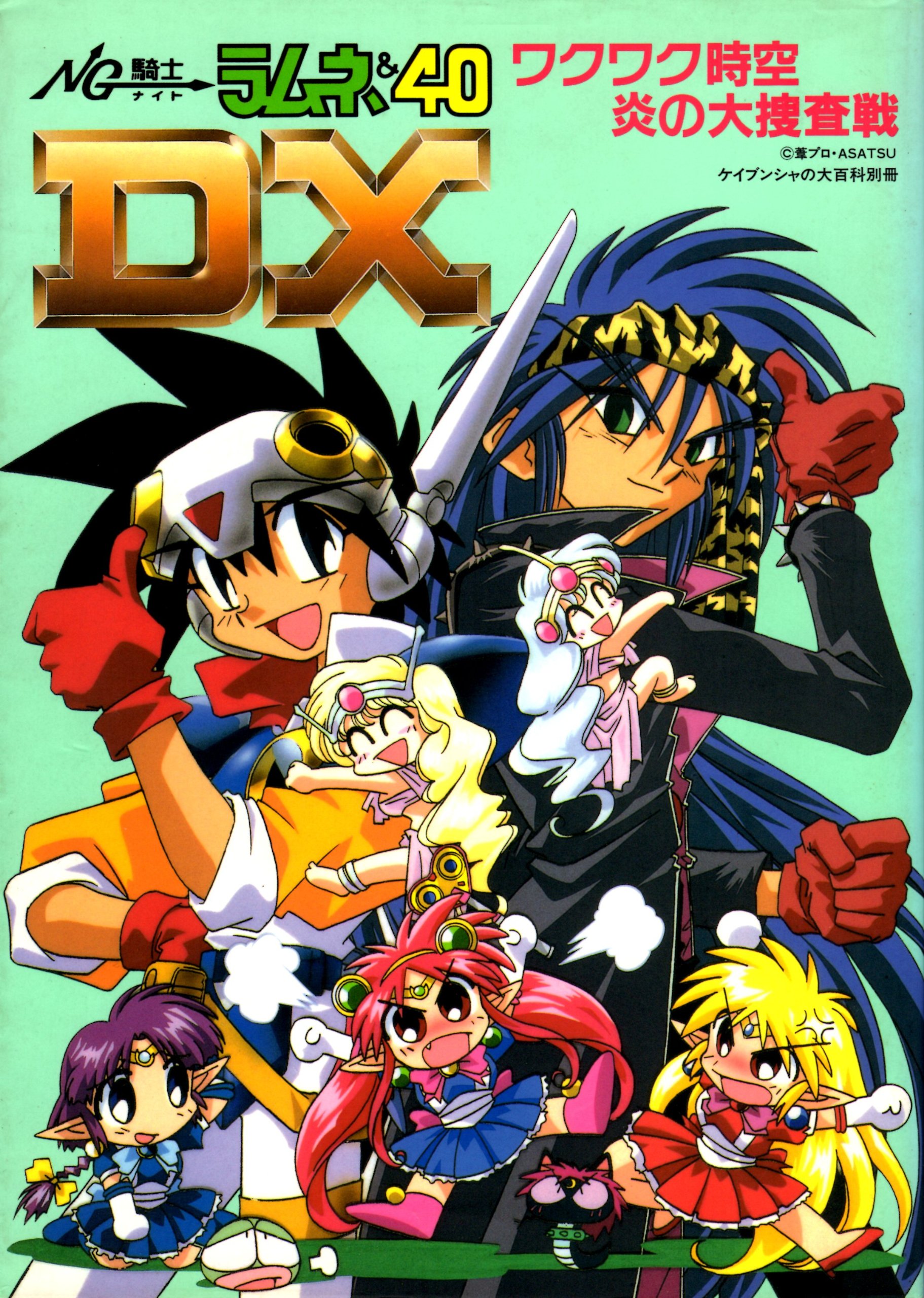 らむね　9点セット らむね 9点セット らむね 9点セット らむね 9点セット 美