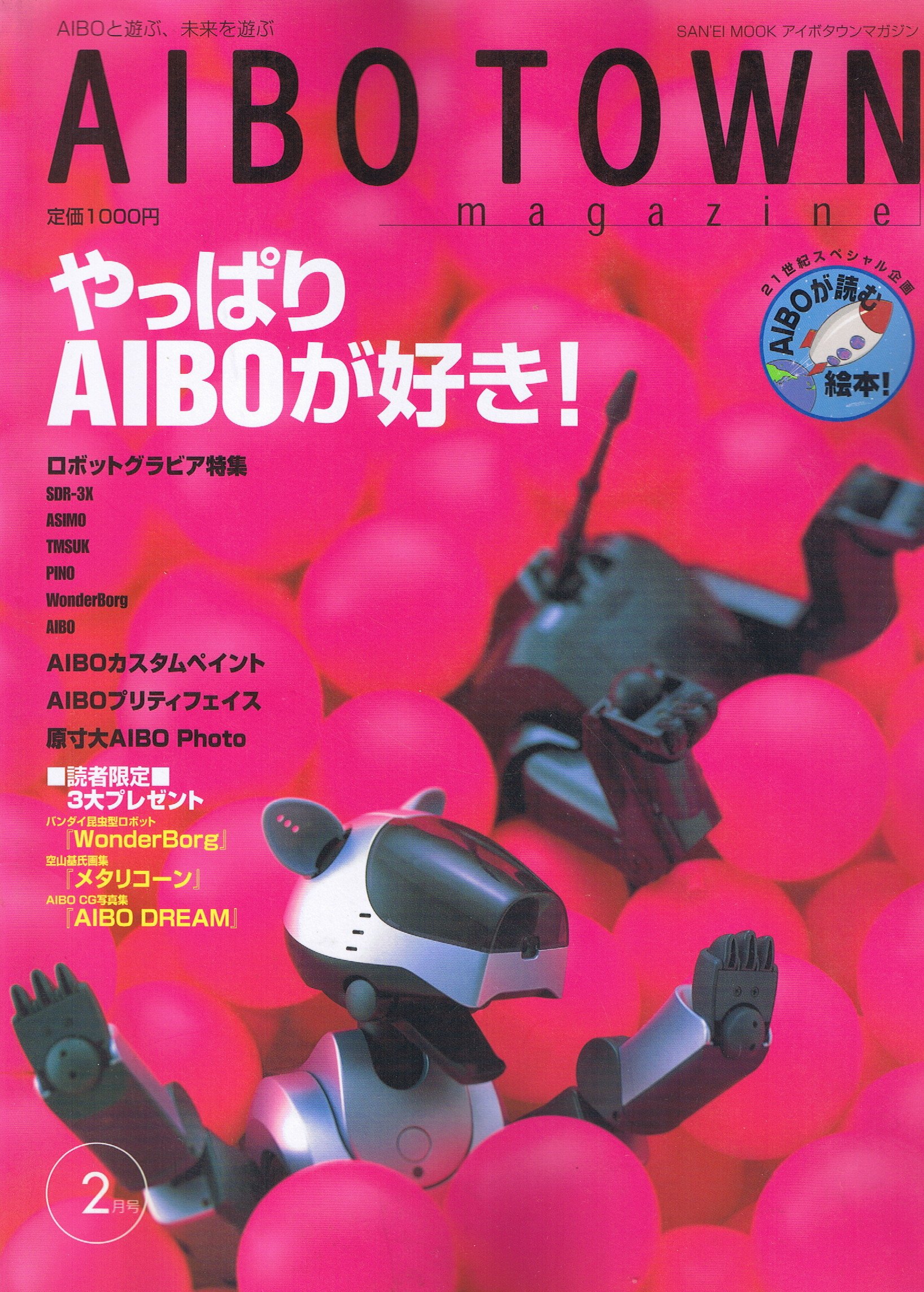 Aibo town magazine 2001 Feb (SAN-EI MOOK)
