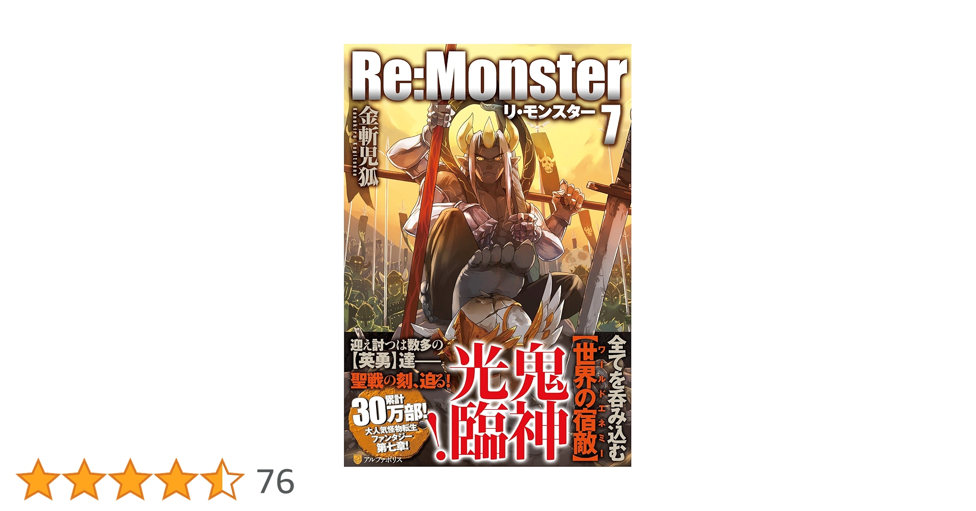 発破怪獣 ボバルマイン RR 4枚セット 発破怪獣ボバルマイン 4枚 発破怪獣 ボバルマイン RR 4枚セット