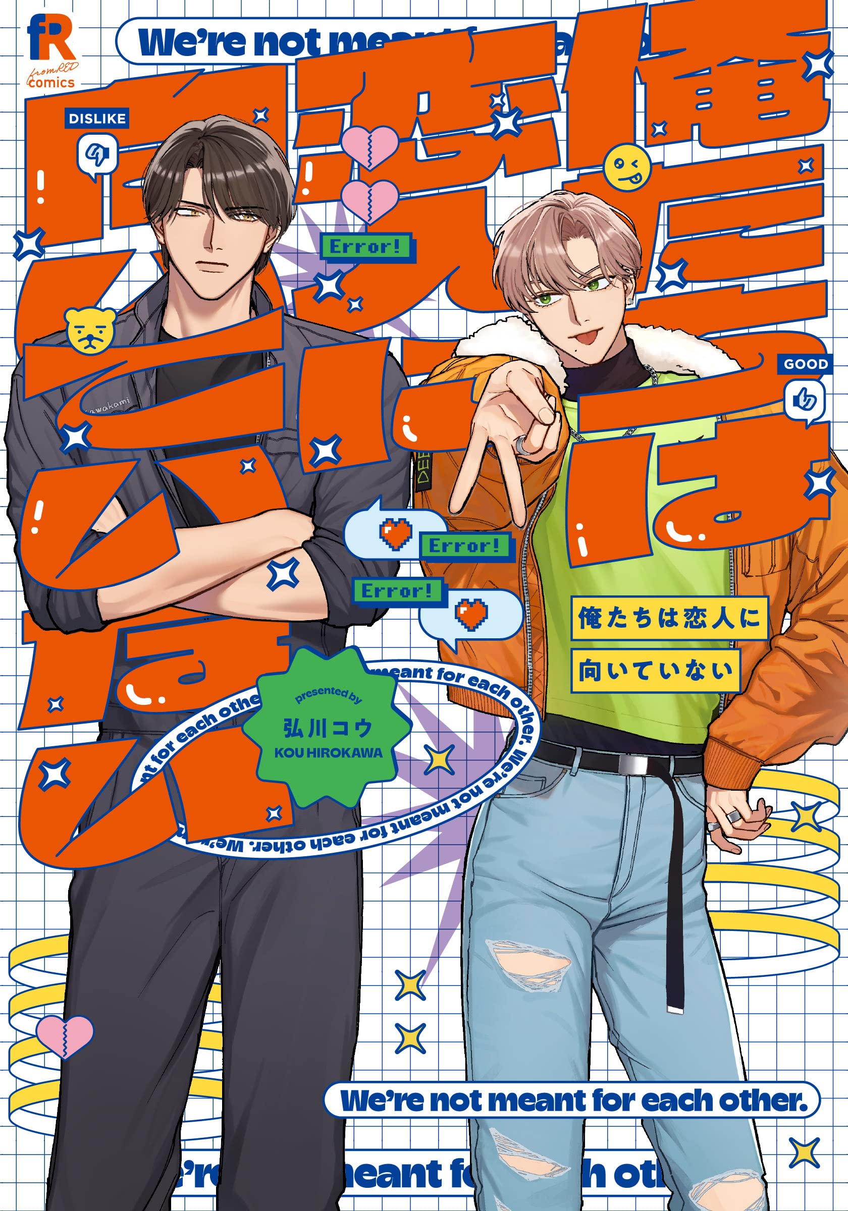 嵐の恋人　全巻 91lKV2Ly42L.jpg