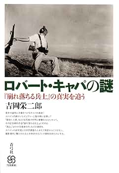 ロバート・キャパ　CAPA in Love & War　映画パンフレット 最新発見 & Love in CAPA War 映画 - キャパ・イン・ラブ