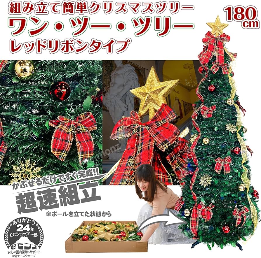 クリスマスツリー フェイクグリーン 赤いリボン