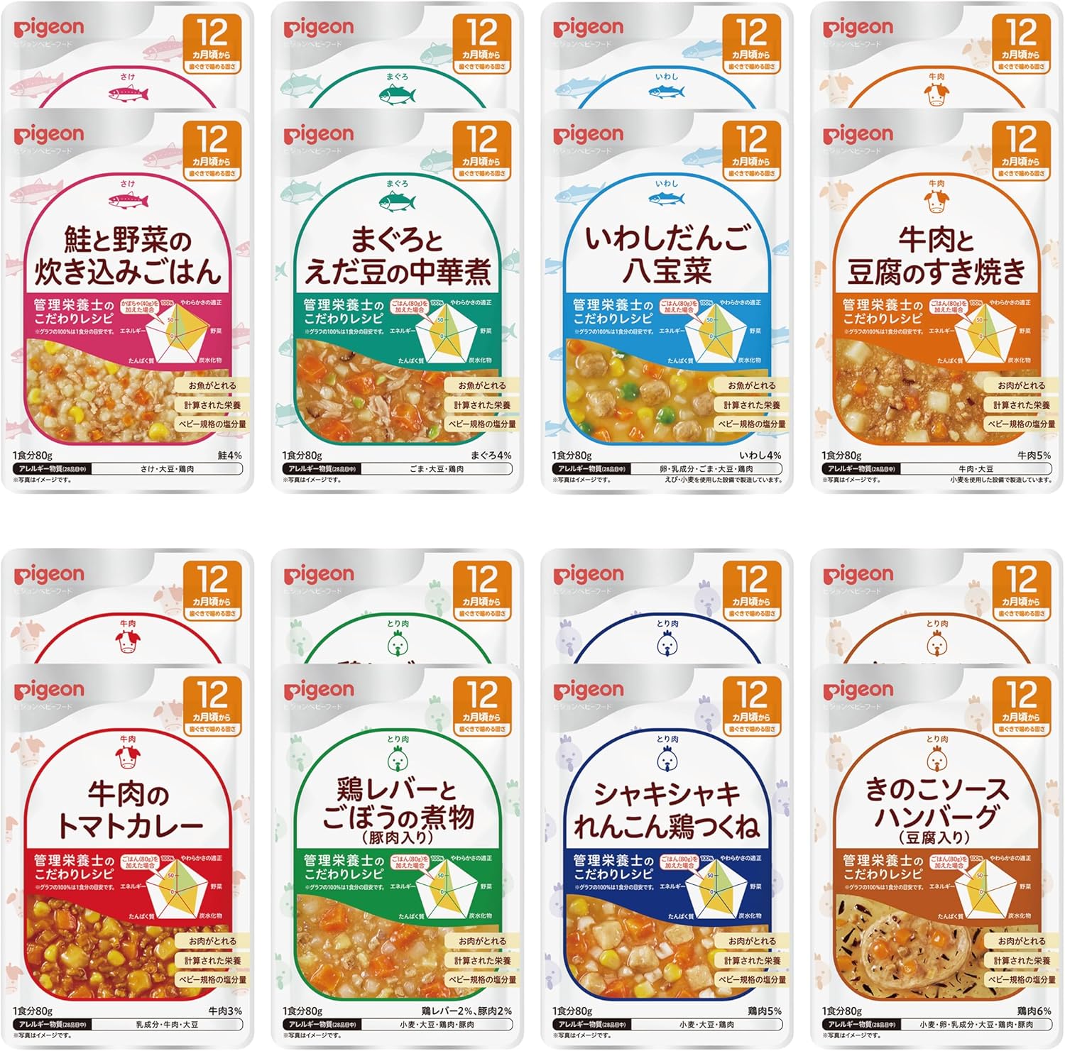 [セット品] ピジョン 食育レシピ 12