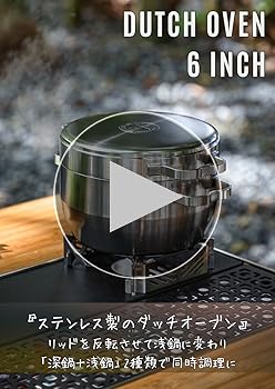 【美品】キャンピングムーン ステンレス ダッチオーブン 6インチ 楽天市場】【公式】キャンピングムーン ダッチオーブン