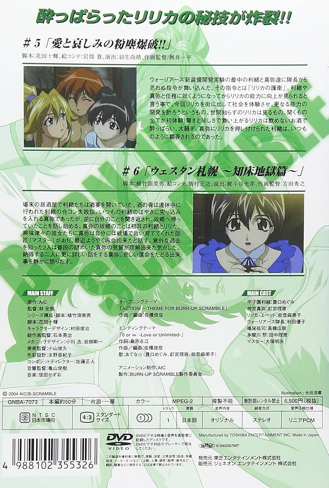 Amazon.co.jp: BURN-UP SCRAMBLE 3 [DVD] : 豊口めぐみ, 釘宮