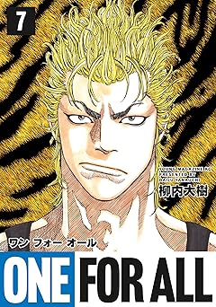 ＯＮＥ　ＦＯＲ　ＡＬＬ