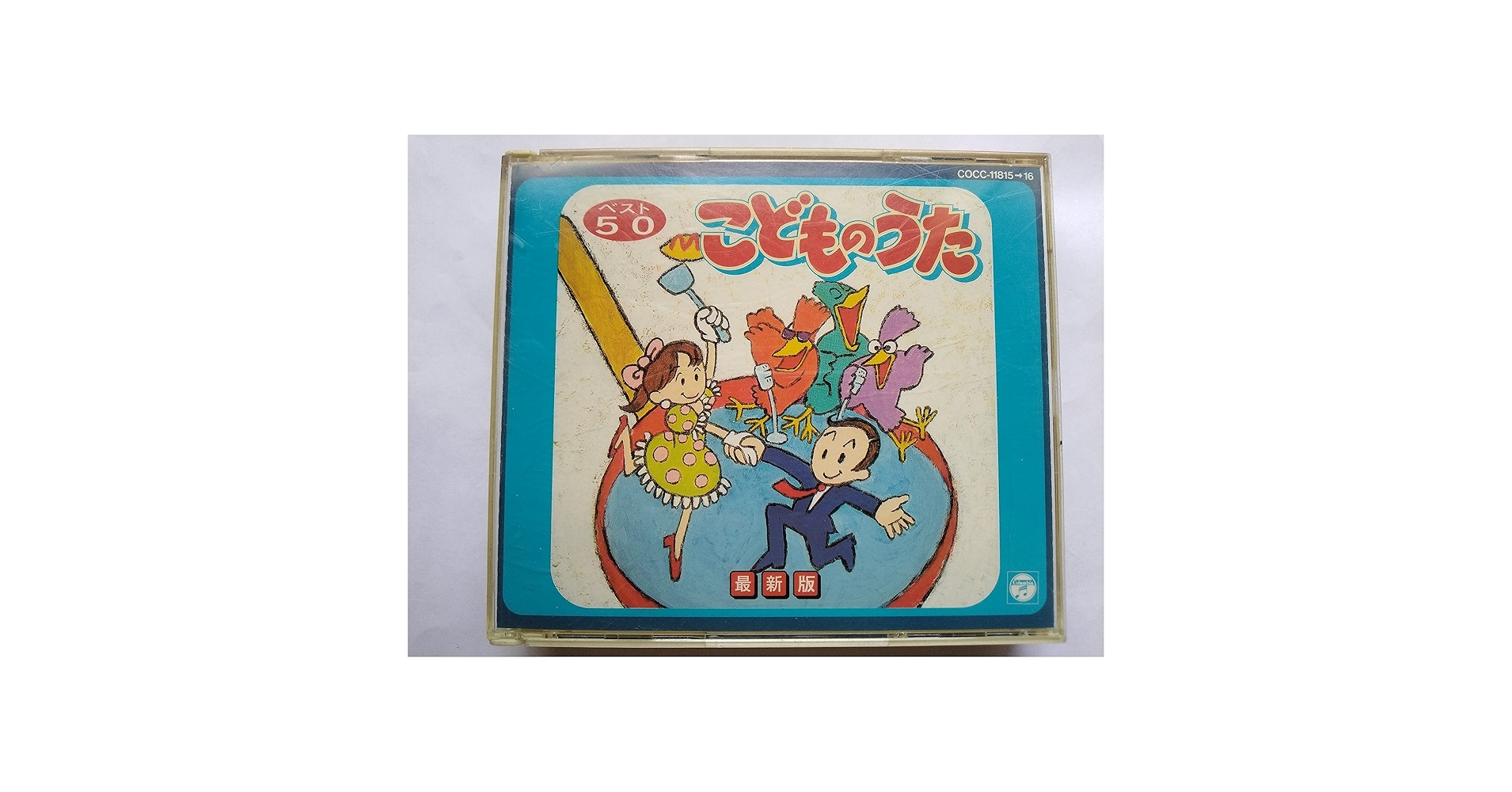 【中古】 こどものうた～CDツイン/ＣＤ/COCC-12603 中古】 こどものうた～CDツイン/CD/COCC-12603の通販 by