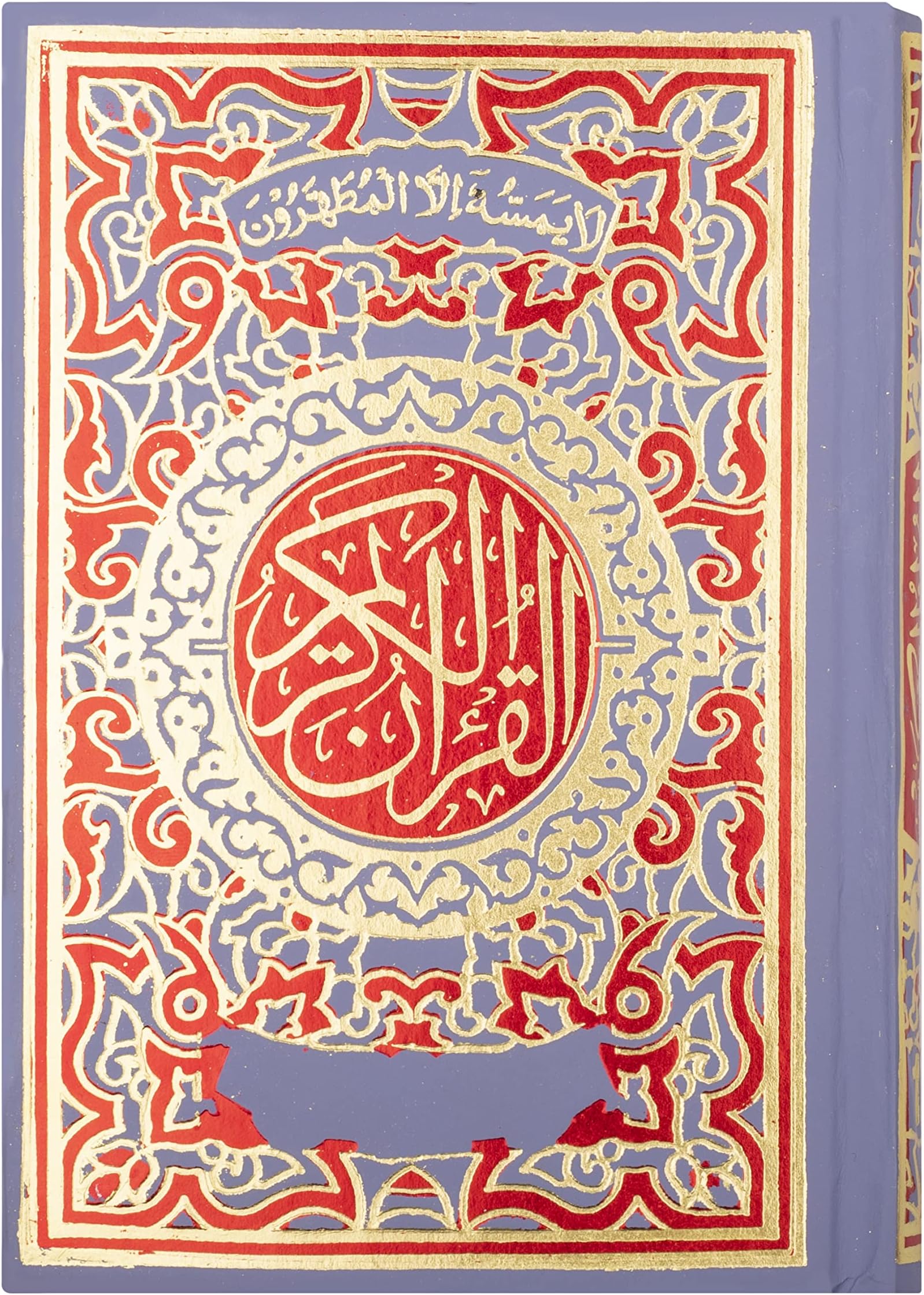 The Holy Quran Colour Coded in Lilac Colour Ref No. 123 CC