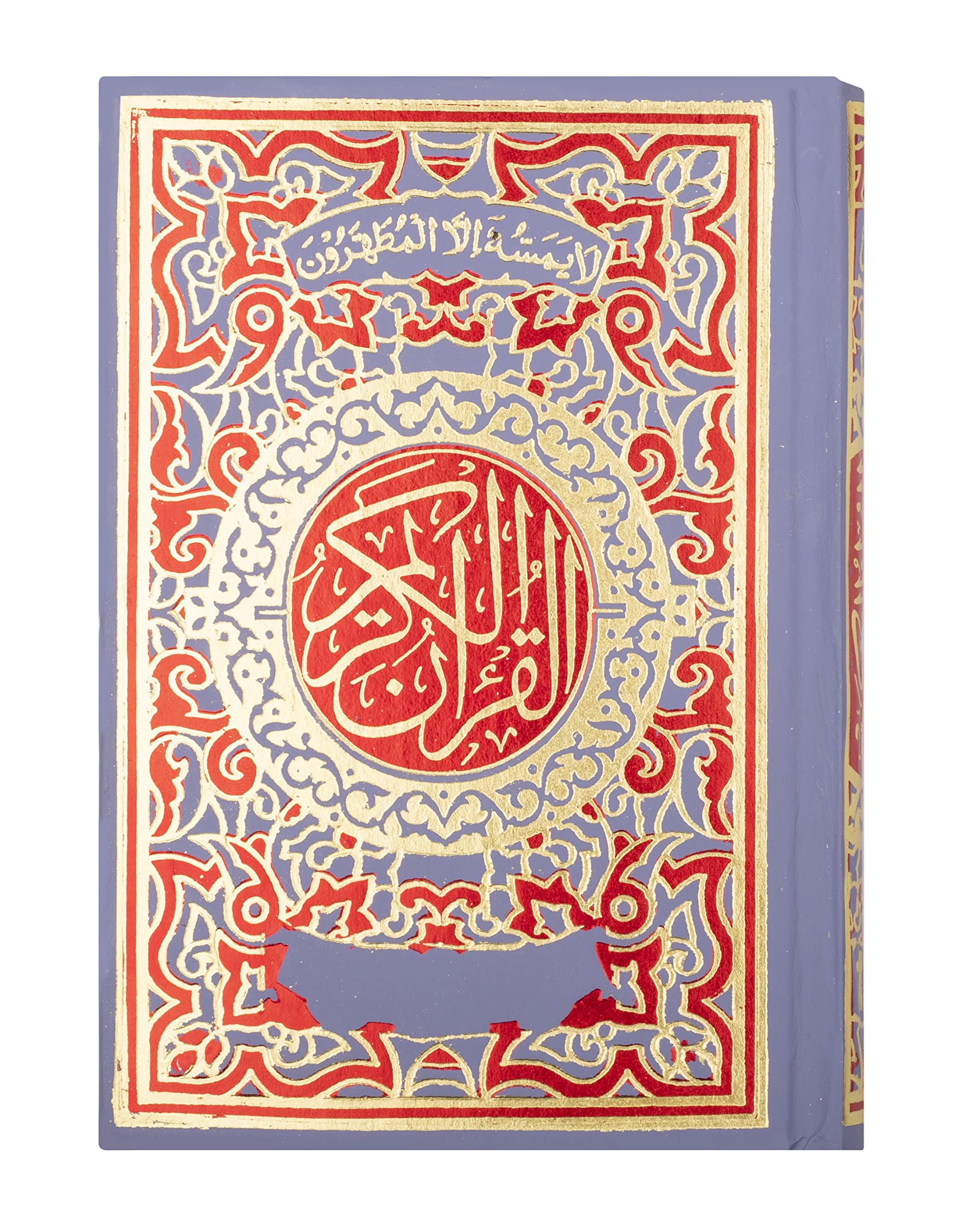 The Holy Quran Colour Coded in Lilac Colour Ref No. 123 CC