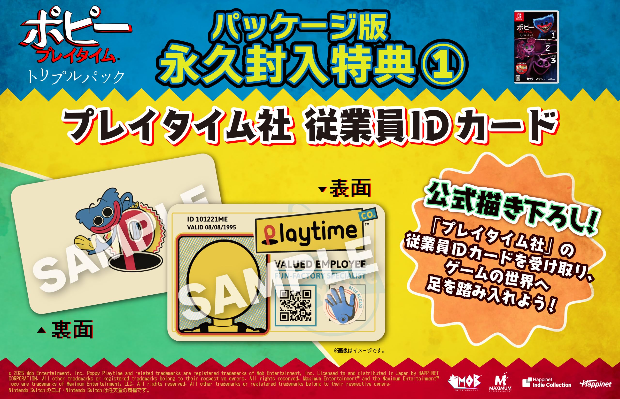 Amazon.co.jp: ポピープレイタイム トリプルパック -Switch 【特典