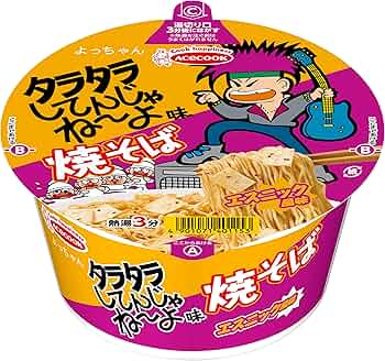 Amazon.co.jp: エースコック タラタラしてんじゃね~よ味焼そば 85g ×12 Amazon.co.jp: エースコック タラタラしてんじゃね~よ味焼そば 85g ×12