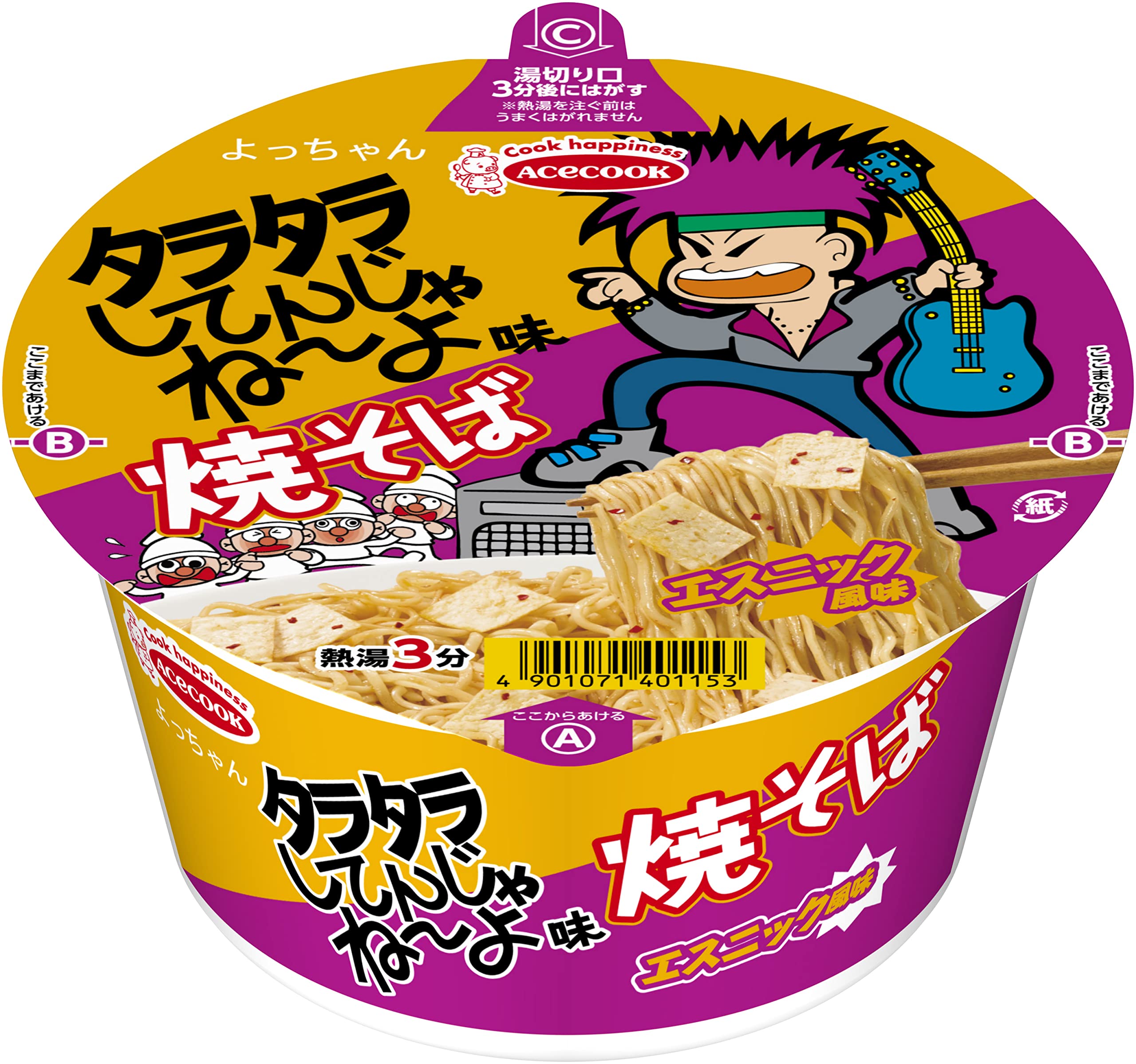 Amazon.co.jp: エースコック タラタラしてんじゃね~よ味焼そば 85g ×12