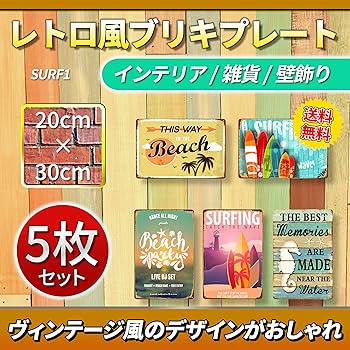 ブリキ壁掛け Amazon | ブリキ看板｜金属壁ポスター｜危険放射線警告8×12