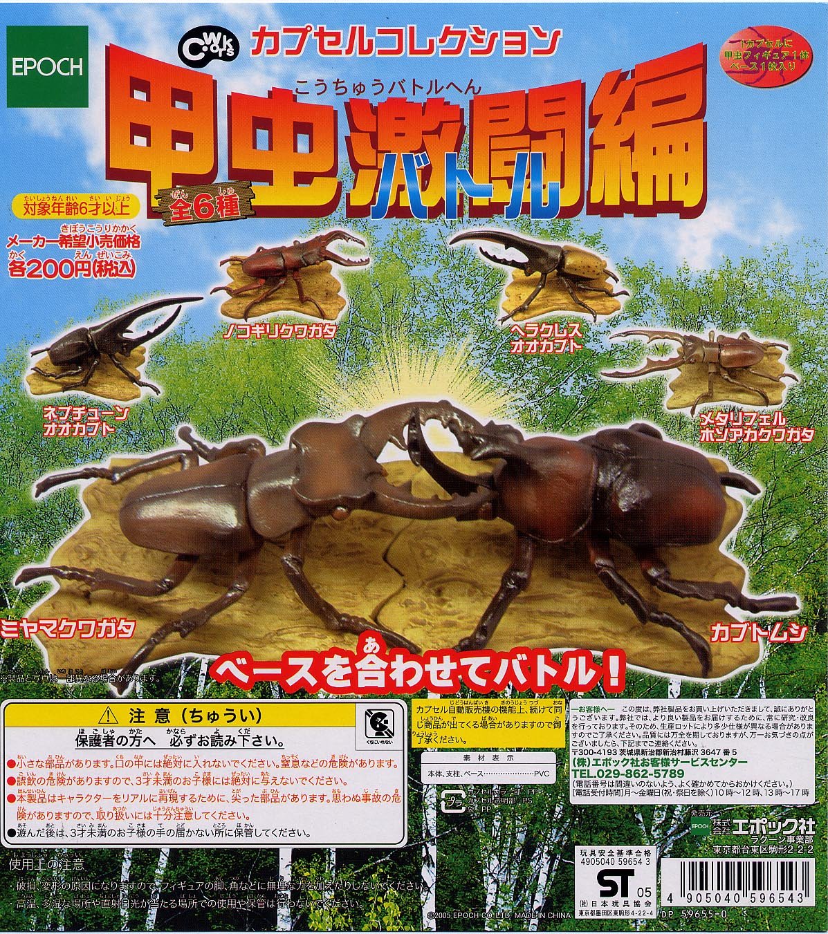 Beetles Rogue Series set complet de 6 insectes pour éviter les doublons - 2
