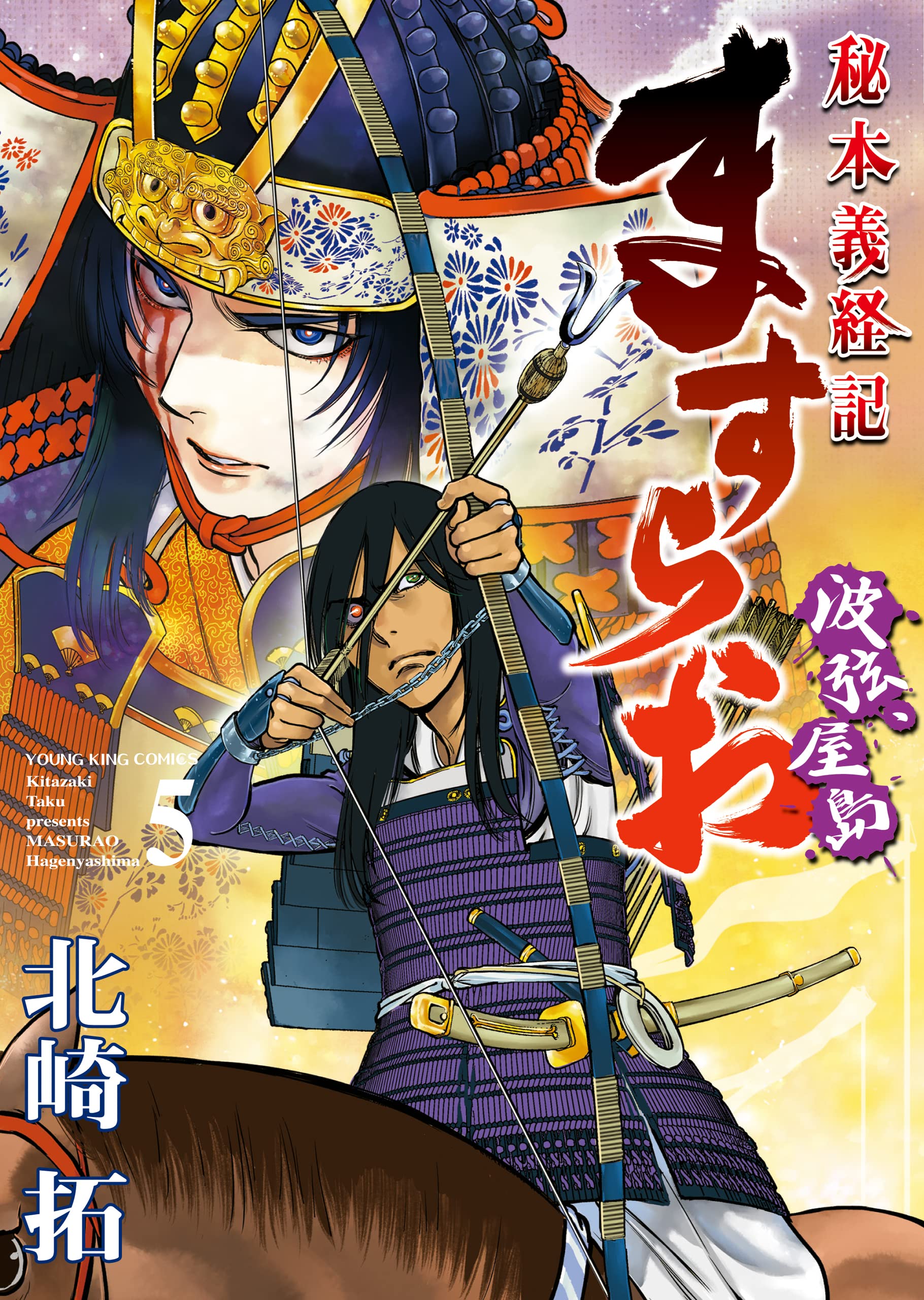 Amazon.co.jp: 北崎 拓: books, biography, latest update