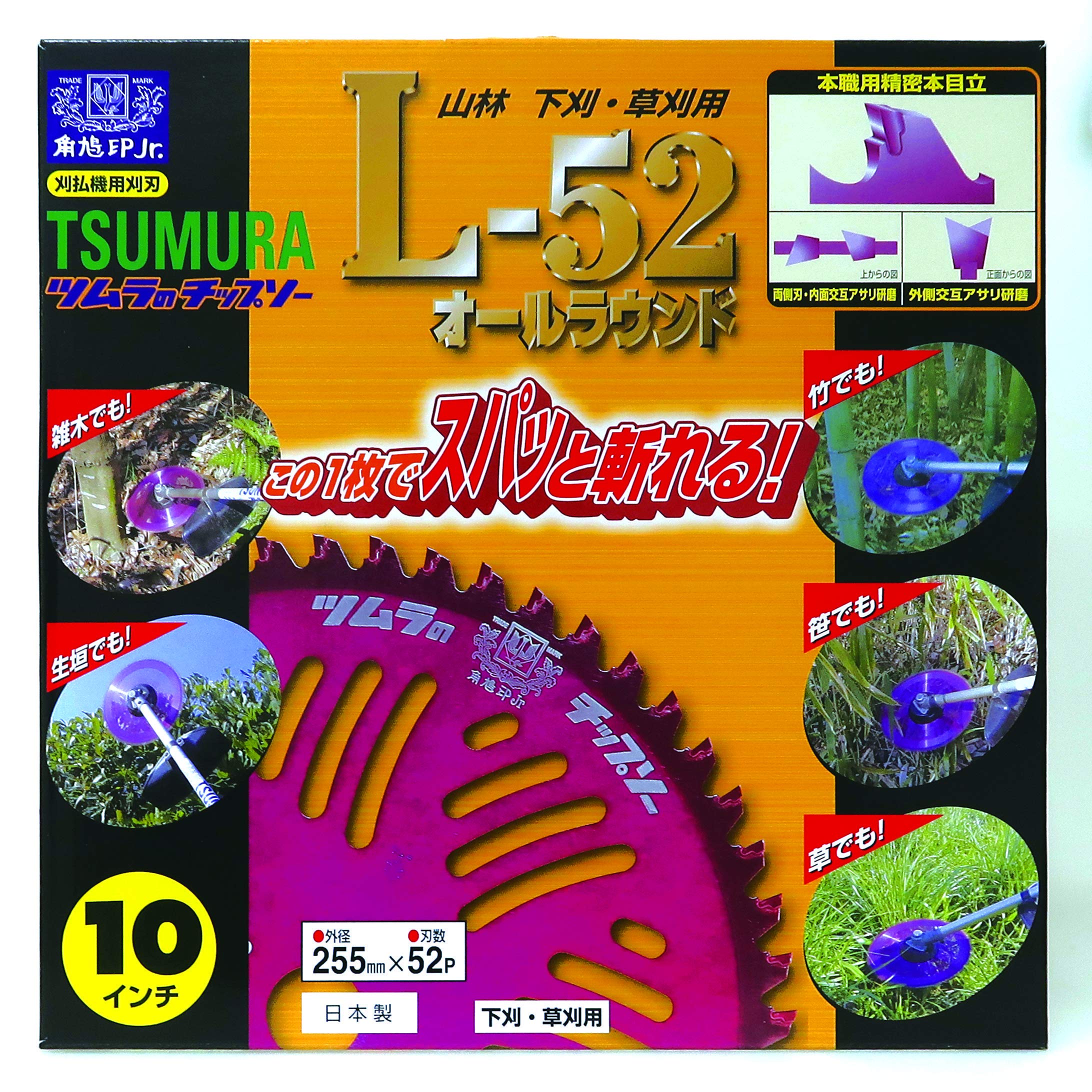 Amazon | 津村鋼業株式会社 刈払機用チップソー 255×2.0×52 L-52オール 