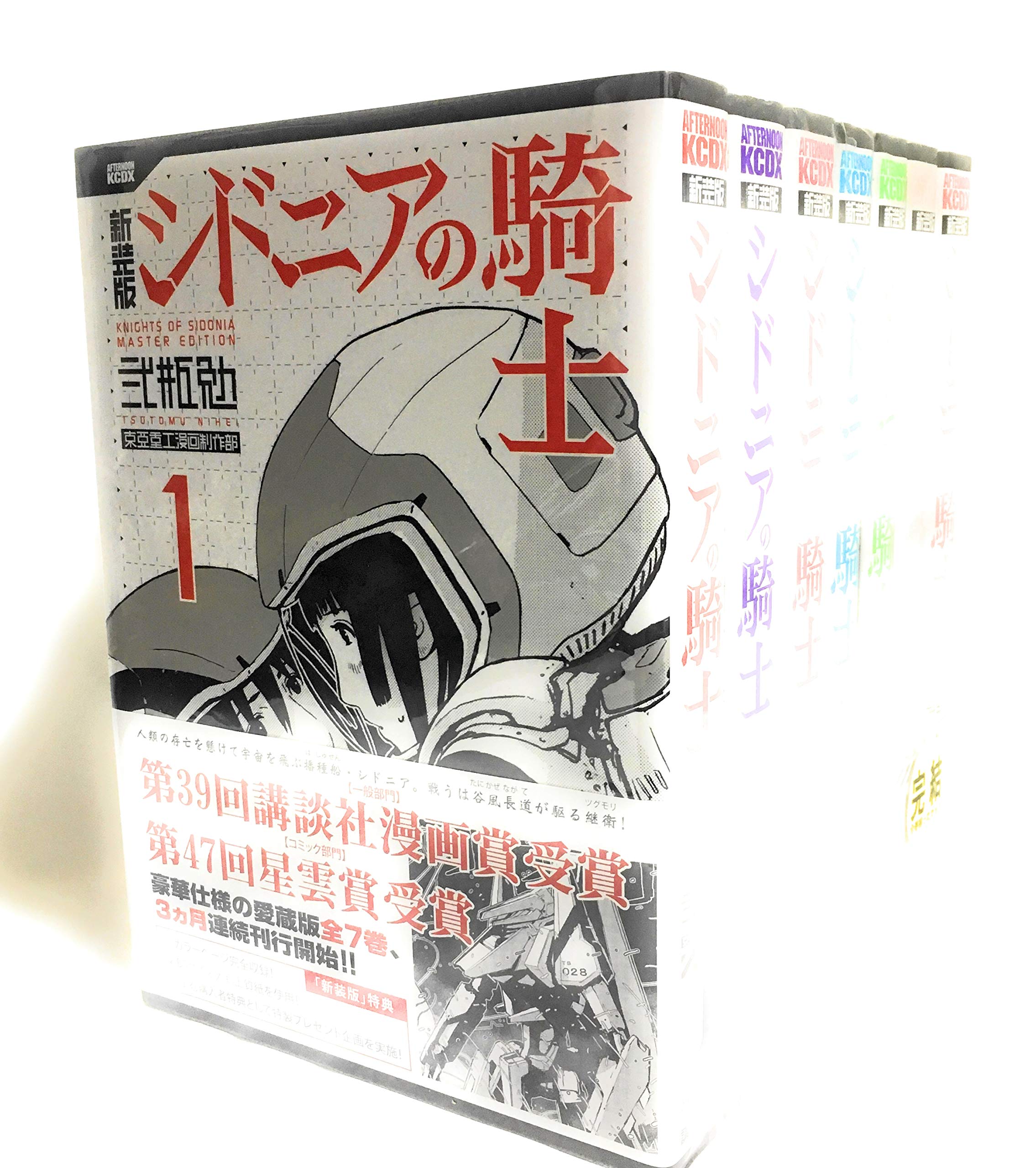 シドニアの騎士 新装版 全巻セット 1-7巻 Amazon.co.jp: 【コミック】シドニアの騎士（新装版）（全7巻