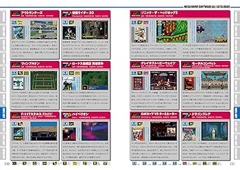 メガドライブパーフェクトカタログ (G-MOOK) | 前田 尋之 |本