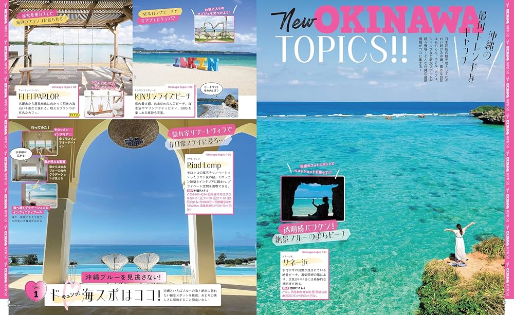 沖縄ガイドブック　２冊セット❣️&TRAVEL 沖縄2025 【ハンディ版】　他。 沖縄ガイドブック 2冊セット❣️&TRAVEL 沖縄2025 【ハンディ版】 他