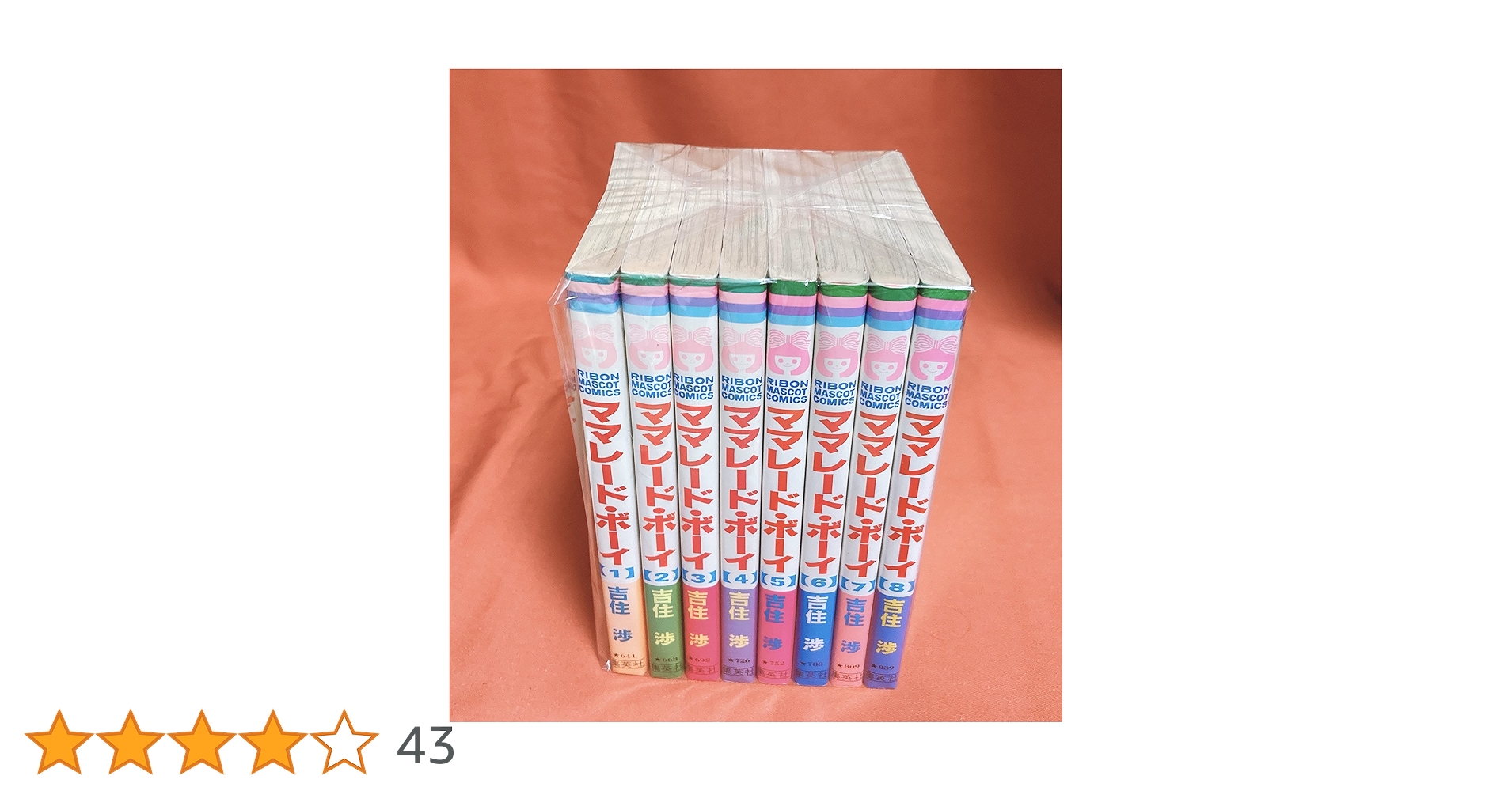 出品は今月20日迄‼️ママレード・ボーイ 全巻セット 出品は今月20日迄‼️ママレード・ボーイ 全巻セット