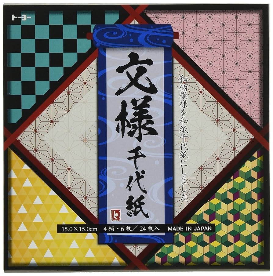 Amazon.co.jp: トーヨー 文様千代紙（15）24枚入り 10623 : ホビー