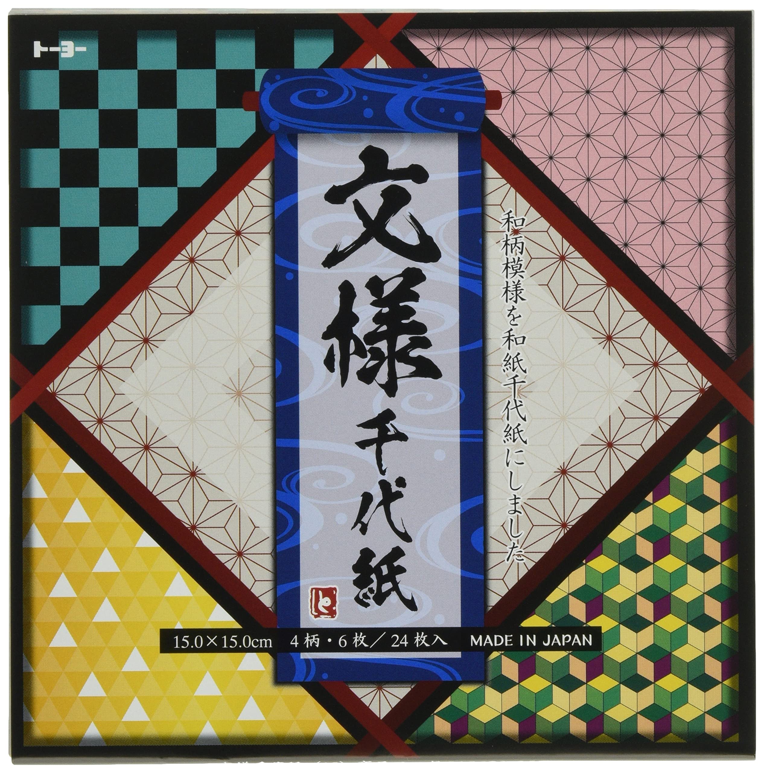 Amazon.co.jp: トーヨー 文様千代紙（15）24枚入り 10623 : ホビー