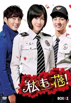 Amazon.co.jp: 私も花! (ノーカット完全版) BOX2 [DVD] : ユン