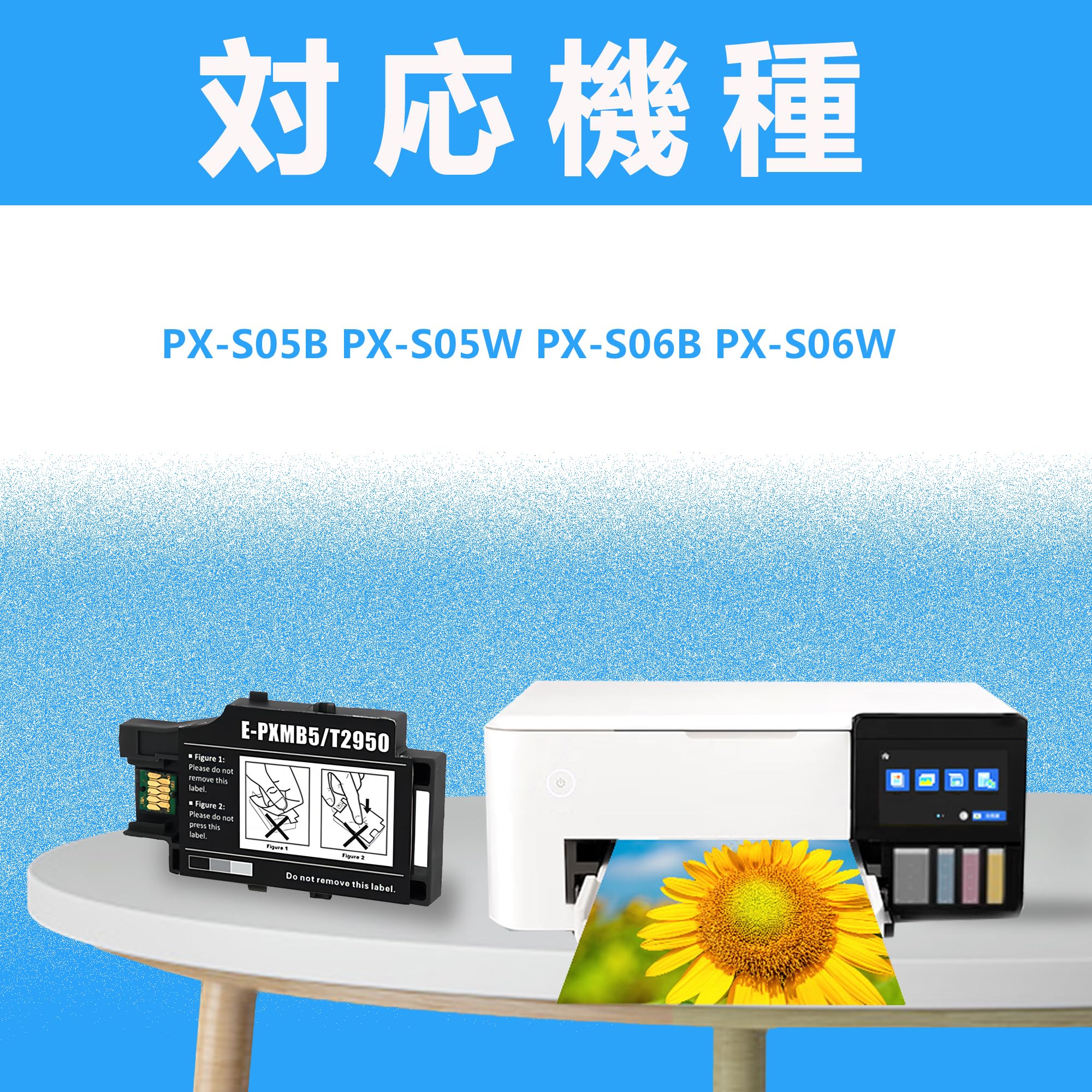 Amazon.co.jp: LCL （3パック） エプソン用 PXMB5 互換メンテナンス