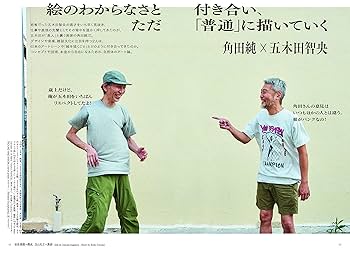 美術手帖 2022年 10 月号 [雑誌] | 美術手帖編集部 |本 | 通販