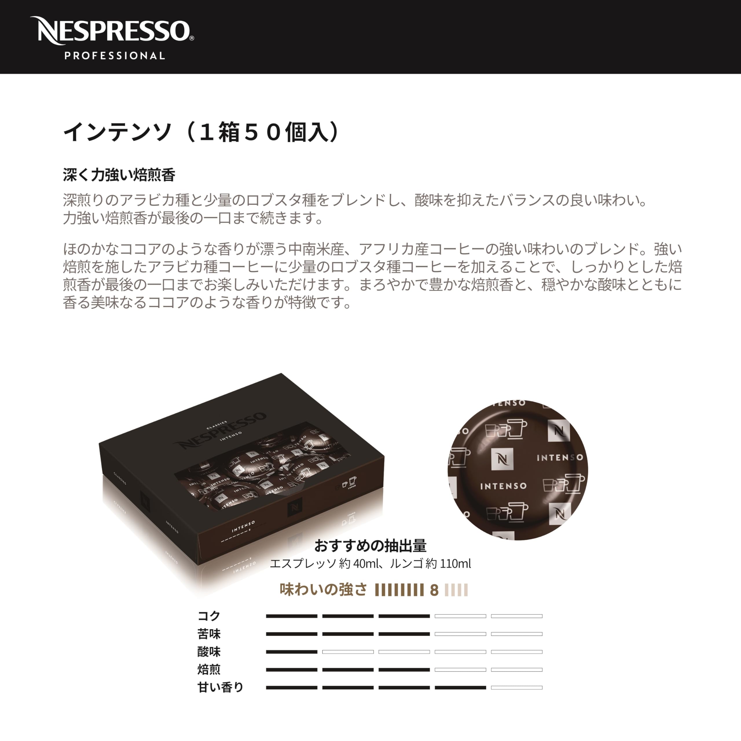 Amazon.co.jp: ネスプレッソ業務用ポッドコーヒー インテンソ （1箱