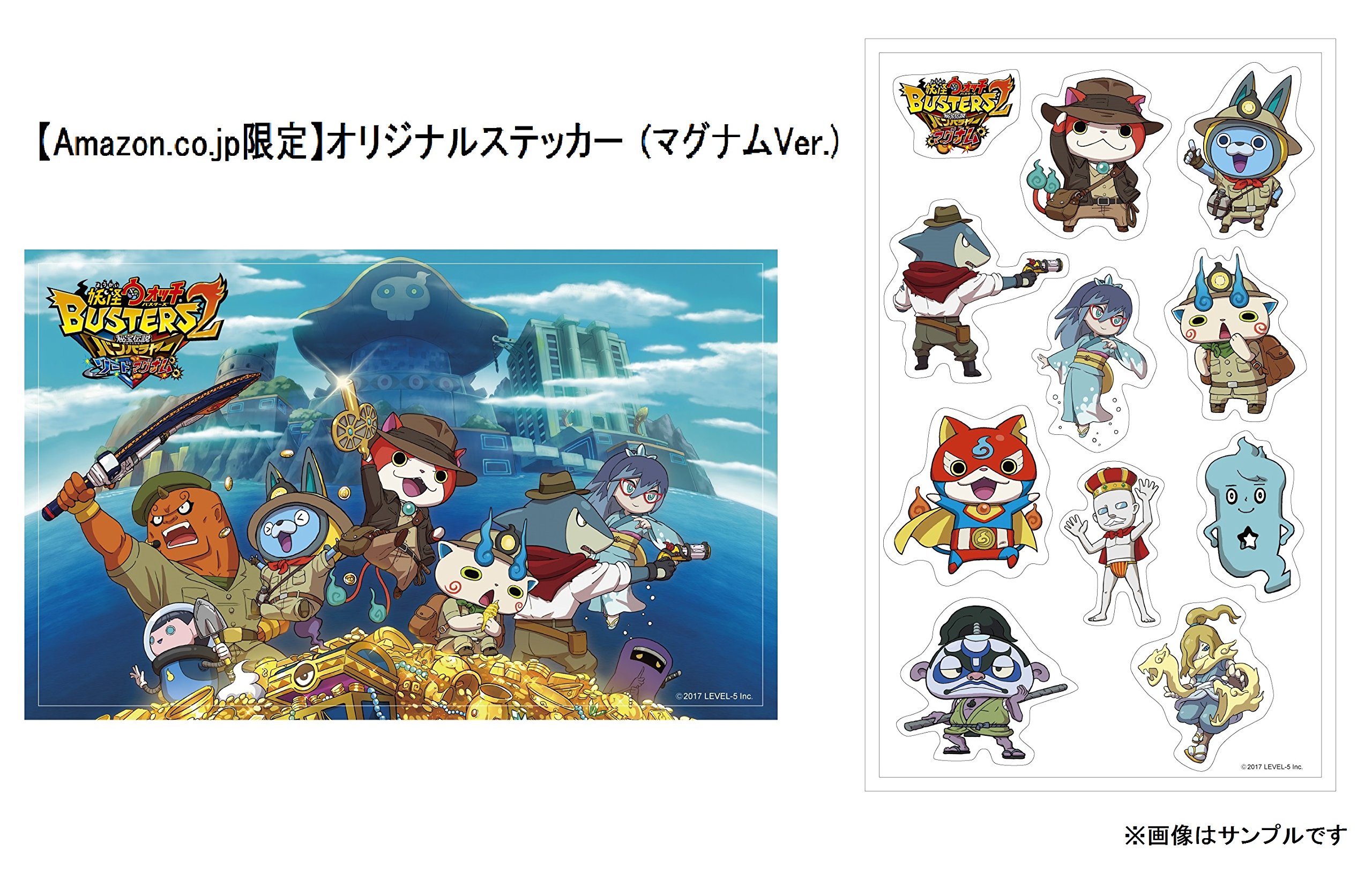 Amazon.co.jp: 妖怪ウォッチバスターズ2 秘宝伝説バンバラヤー