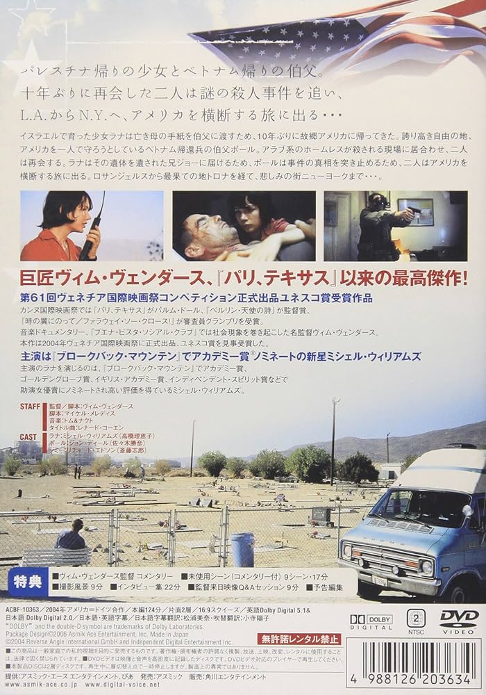 ランド・オブ・プレンティ スペシャル・エディション [DVD] wwzq1cm Amazon.co.jp: ランド・オブ・プレンティ スペシャル