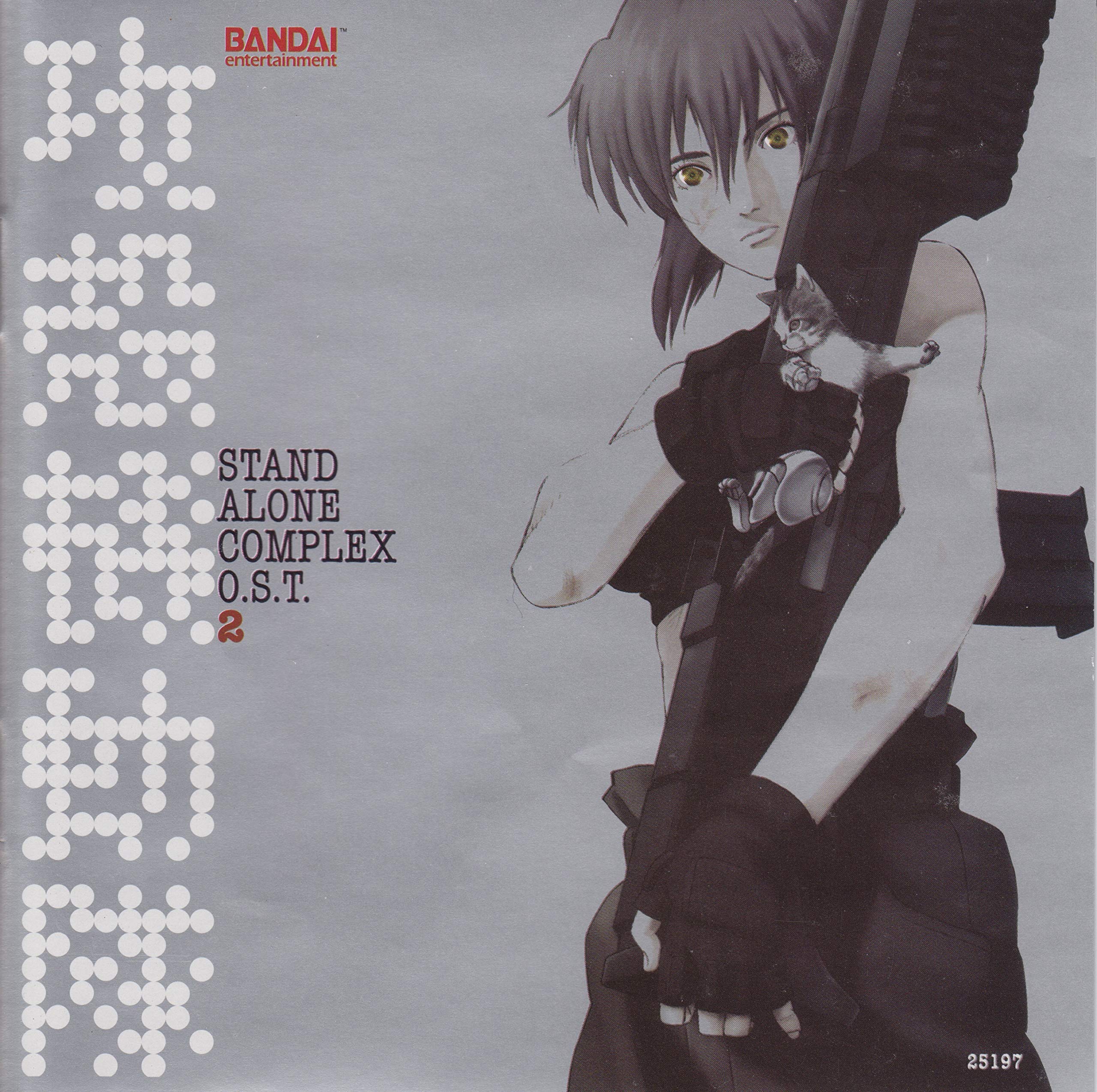 Ghost in the Shell: Stand Alone Complex, Vol. 2 [Audio CD] Steve Conte; Yoko Kanno; Ilaria Graziano and Emily Curtis