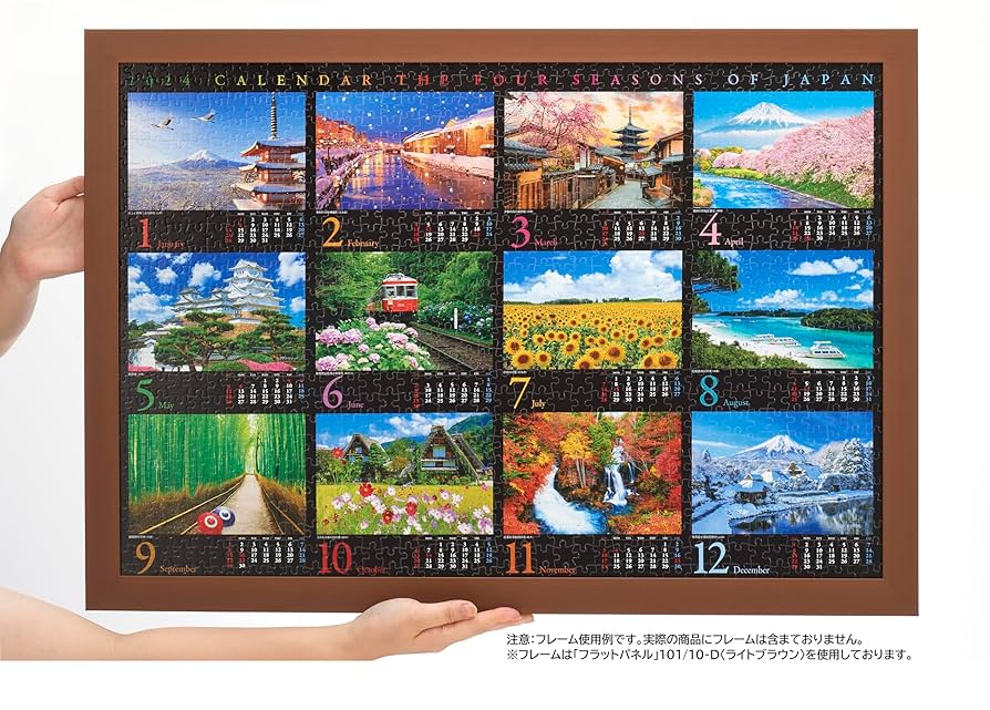 四季の写真が飾れる カレンダージグソーパズル 四季の写真が飾れる 四季の写真が飾れる カレンダージグソーパズル 四季の写真が飾れる