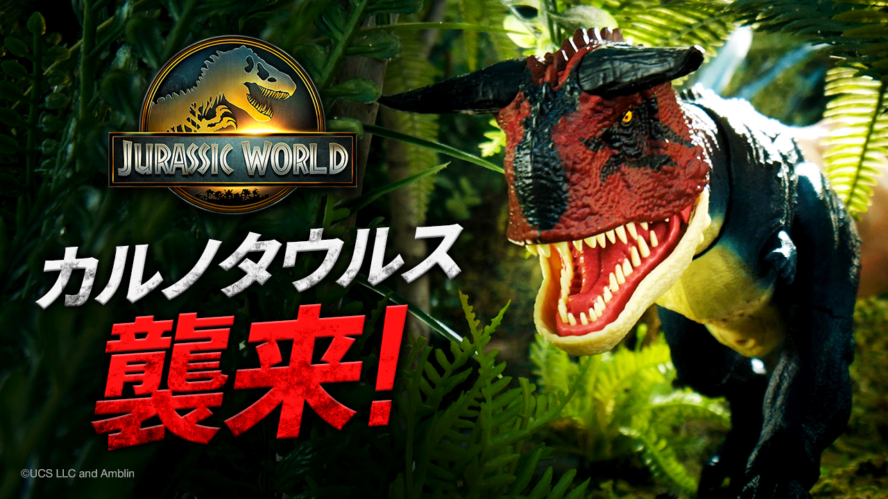 Amazon.co.jp: マテル ジュラシックワールド(JURASSIC WORLD) バトル