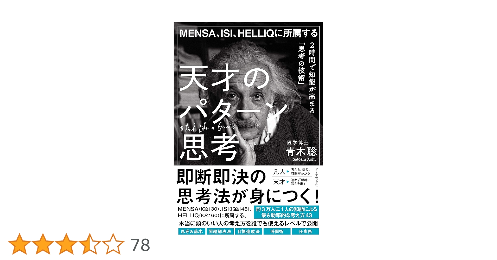 た*け様 超レア)天才コンサルタントの思考法 高額セミナー参加者限定 ダイレクト この度、2022年10月に本学 #移転整備募金 に多額のご寄付を
