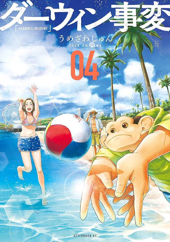 ☀️ 初版 最新刊付き帯付き良品 ダーウィン事変 全巻 ☀️ コミック】ダーウィン事変(1～9巻)セット | 全巻セット