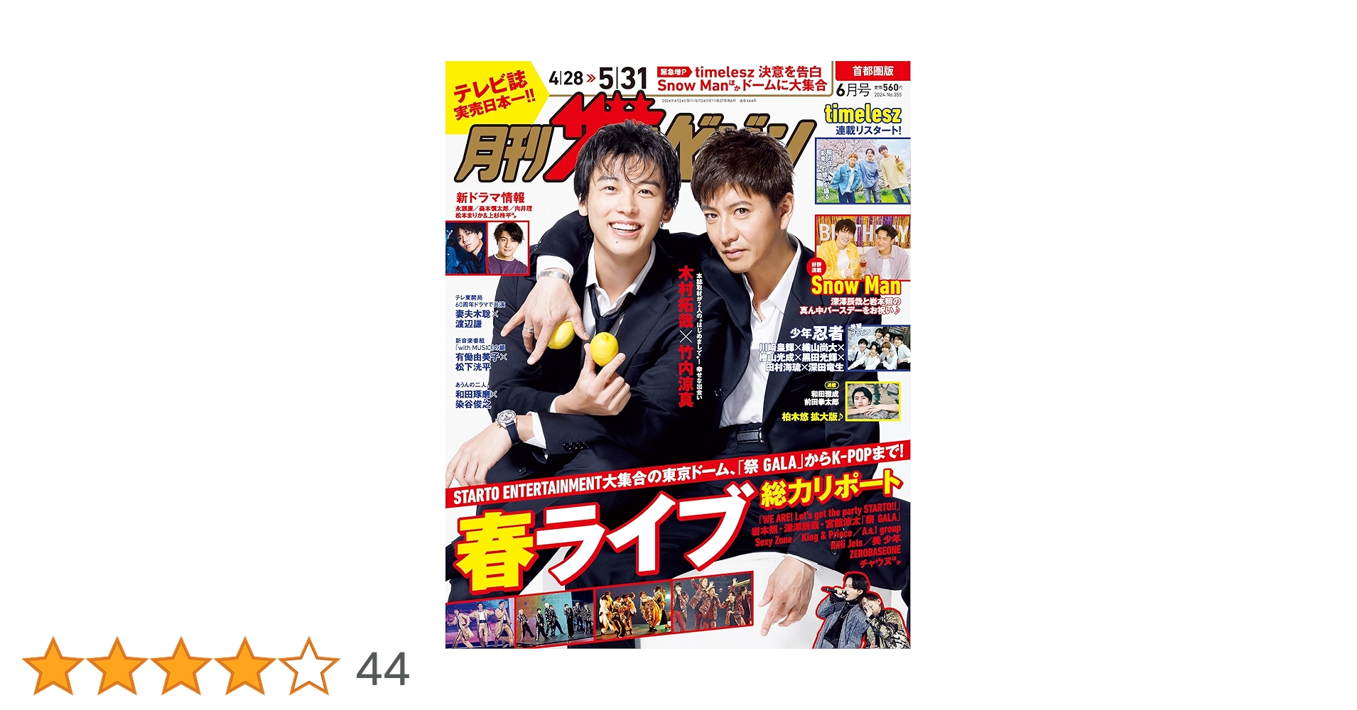 ザテレビジョンHOMME vol.6 61uXhkcYyLL._AC_SY200_QL15_.jpg
