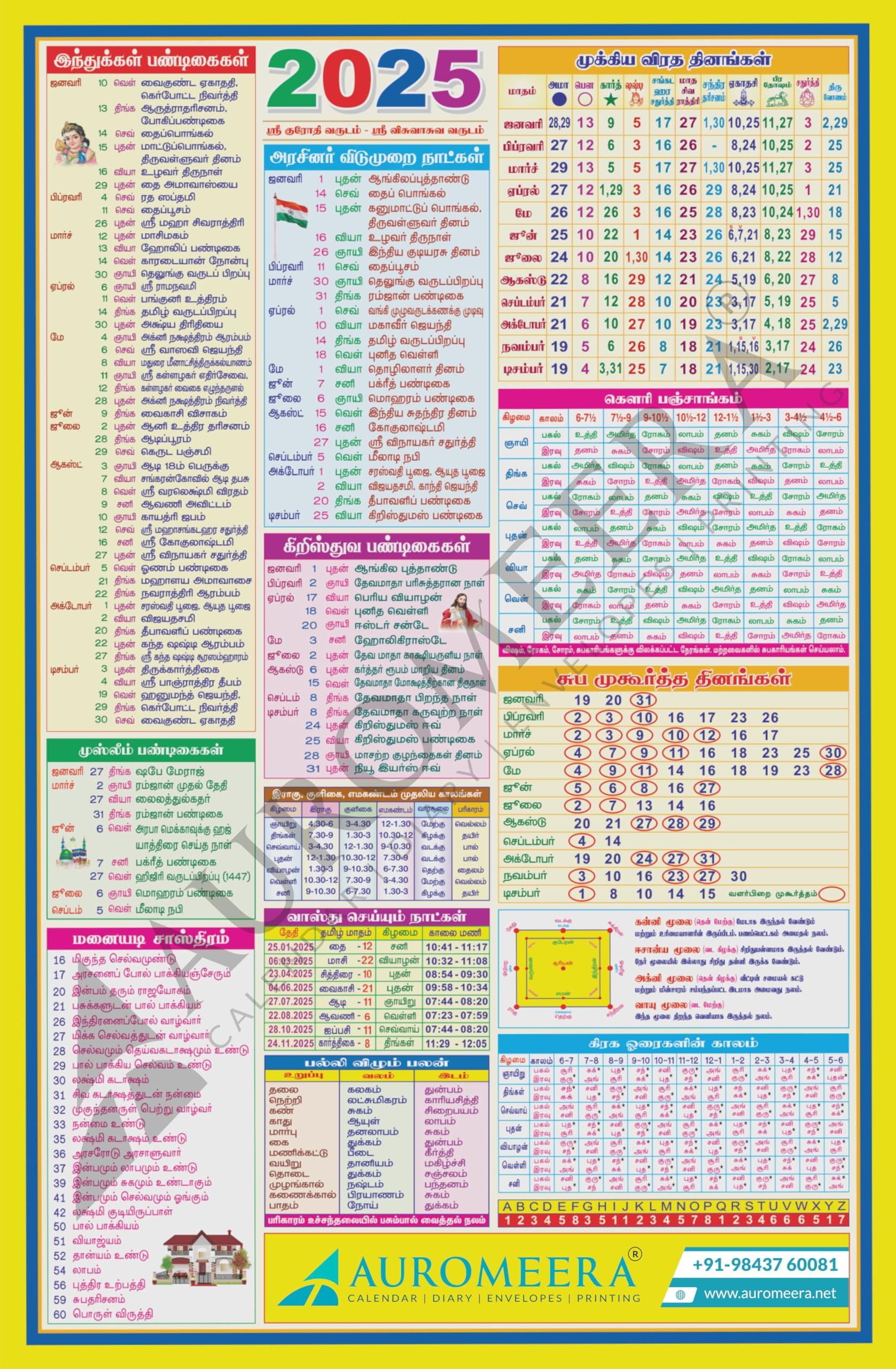tamil-daily-sheet-calendar-2025-gitacharam-big-size-18x12-inch-premier-quality-auromeera-amazon-in-office-products