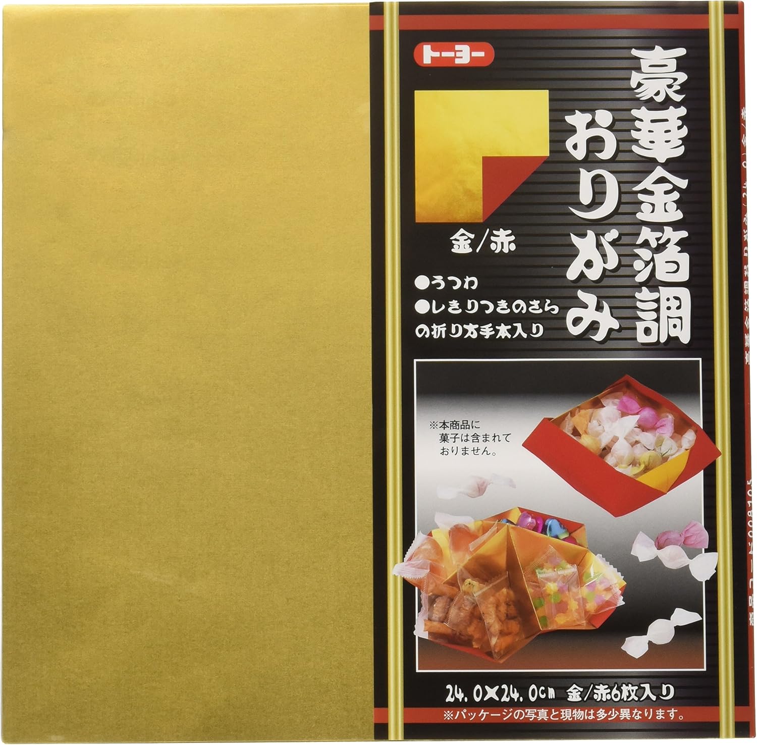 Double Sided Gold Foil/Red Paper Origami (9.5 inch 5 sheets)
