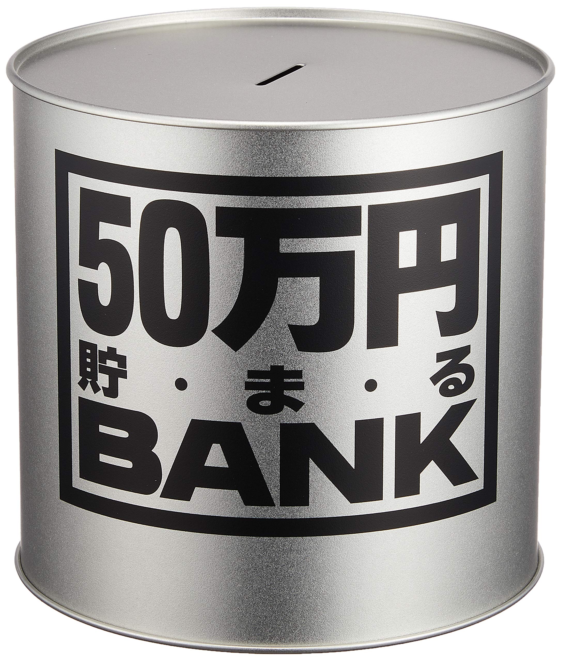 Amazon | トイボックス メタルバンク50マンエン 13.8x13.8x13