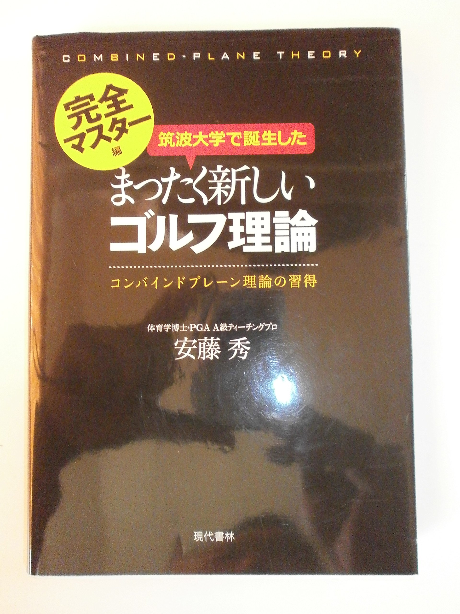 Konbaindo pure?n riron no shu?toku